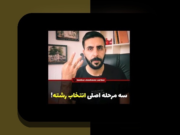 اطلاعات درباره رشته تجربی: راهنمای کامل برای دانش‌آموزان و والدین در مسیر آینده‌سازی