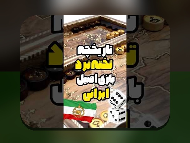 چگونه نصب بازی تخته نرد بدون اینترنت را در سایت شرط بندی انجام دهیم؟ راهنمای کامل برای علاقه‌مندان به بازی‌های آنلاین و آفلاین